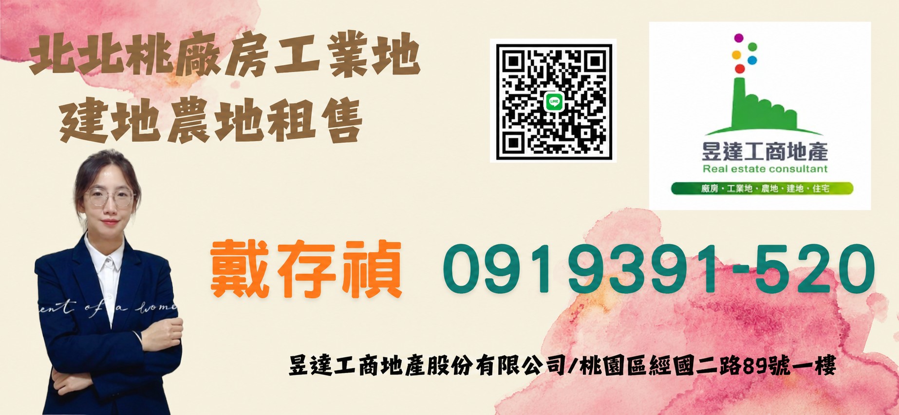 591廠房,桃園廠房,新北廠房