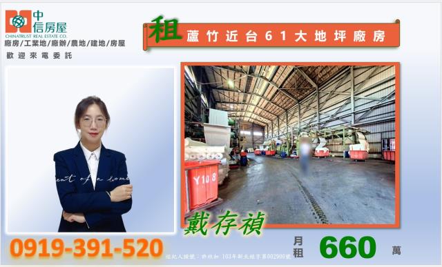 桃園蘆竹廠房-0