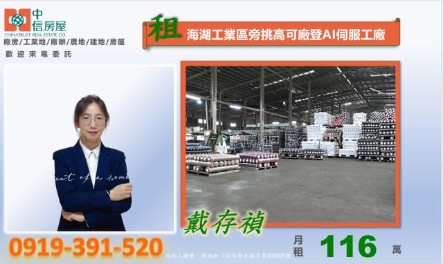 桃園蘆竹廠房-0