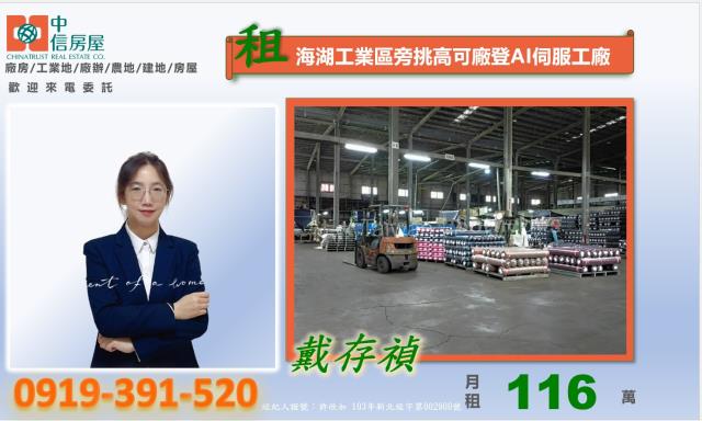 桃園蘆竹廠房-1