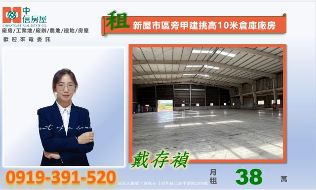 新屋廠房-0