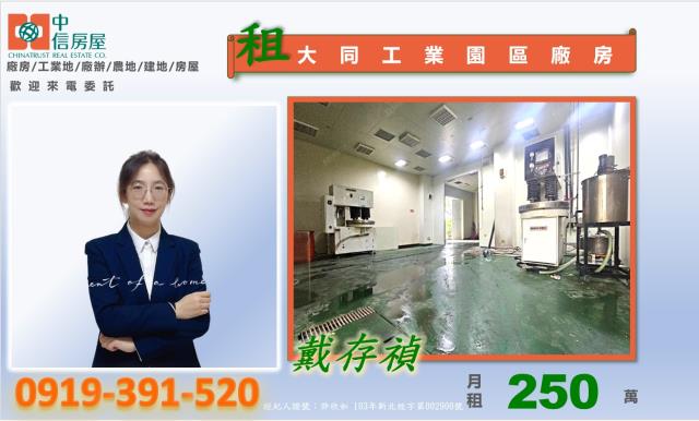 桃園大園廠房-0