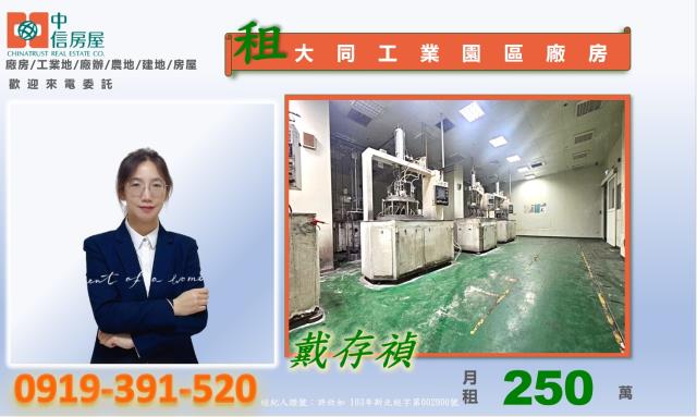 桃園大園廠房-2