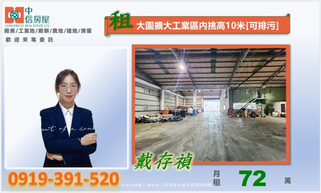 桃園大園廠房-0