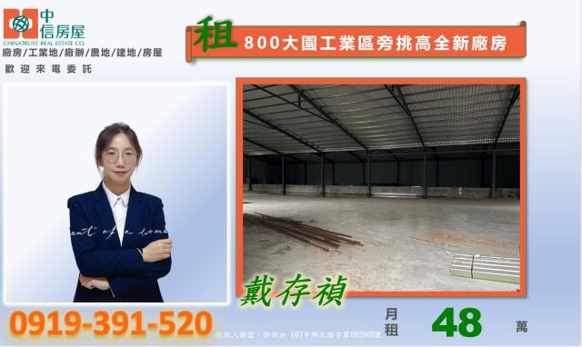 桃園大園廠房-5