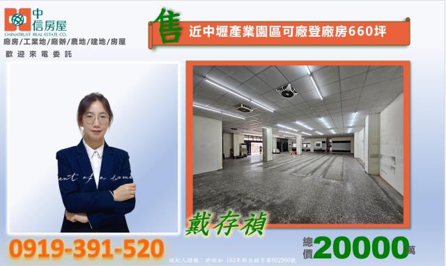 桃園八德廠房-0