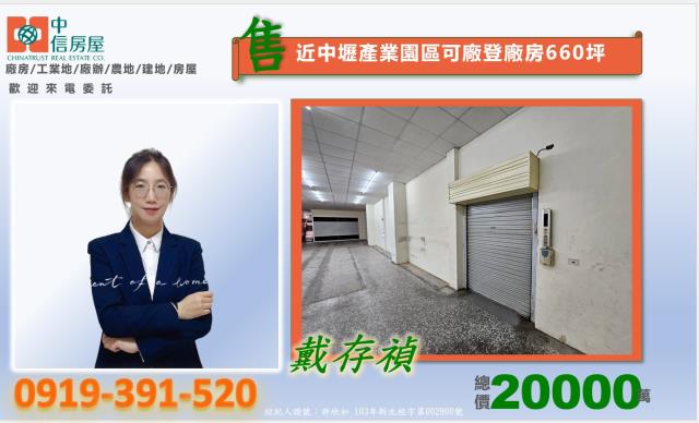 桃園八德廠房-3