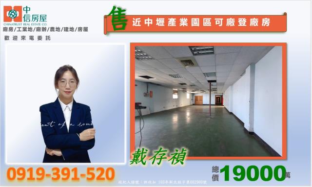 桃園八德廠房-2