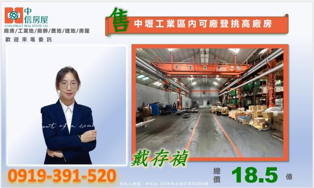 桃園中壢廠房-0