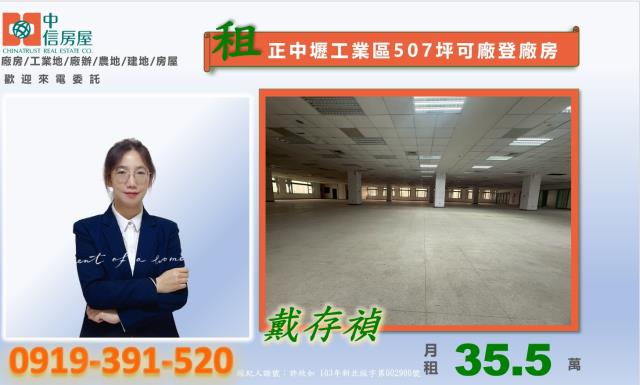 桃園中壢廠房-2