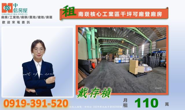 桃園廠房-0
