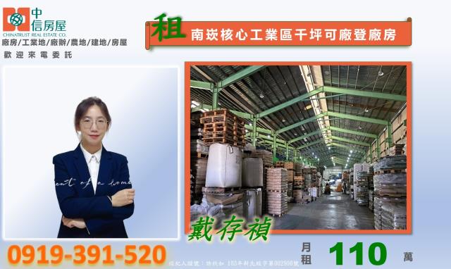桃園廠房-4