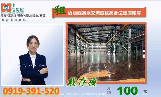 桃園廠房-0