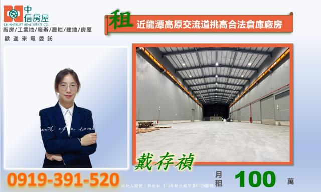 桃園廠房-2