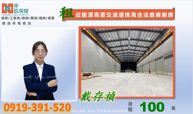 桃園廠房-7