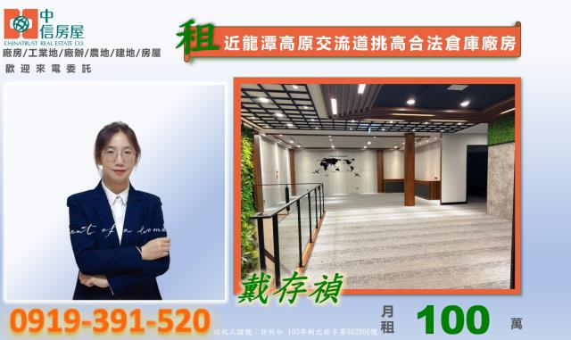 桃園廠房-8