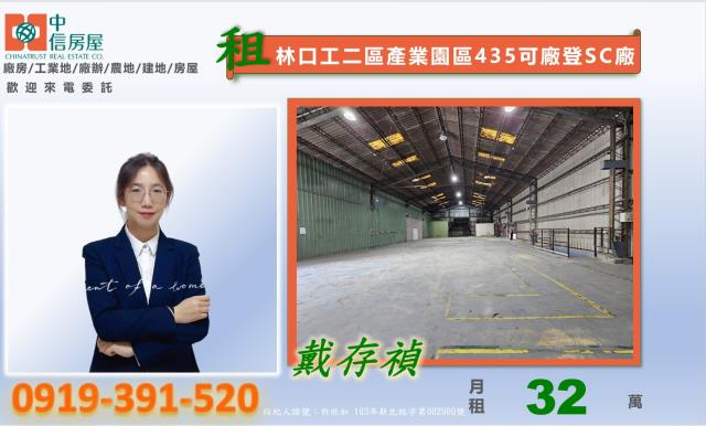 新北林口廠房-1