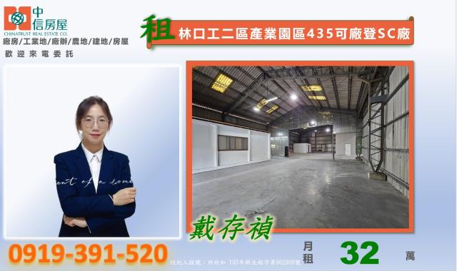 新北林口廠房-2