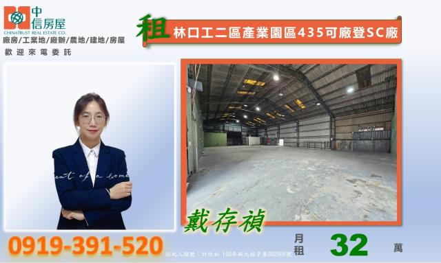 新北林口廠房-3
