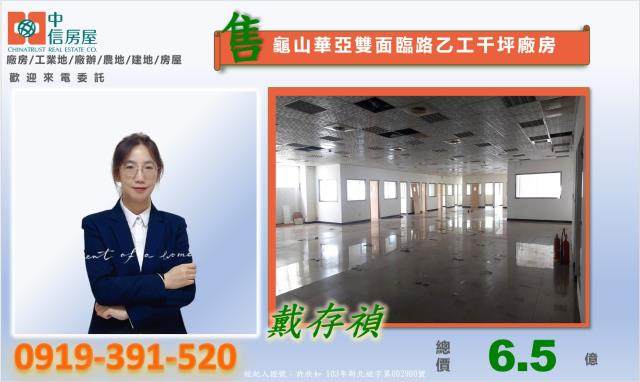 桃園廠房-0