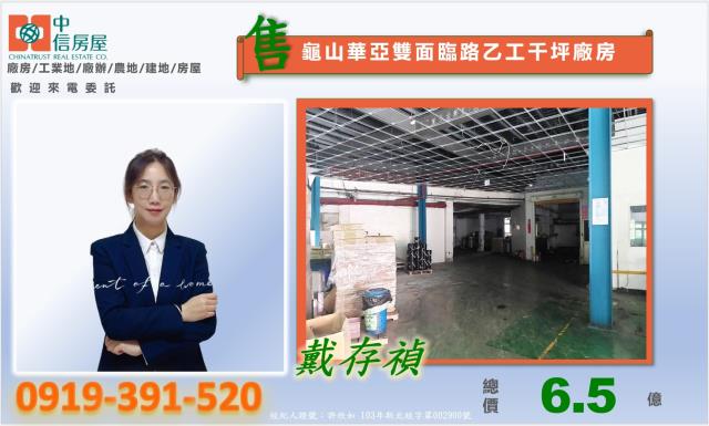 桃園廠房-1