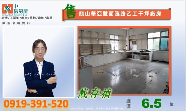 桃園廠房-2