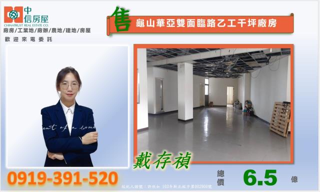 桃園廠房-3