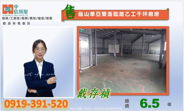 桃園廠房-4