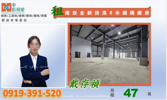 蘆竹廠房-1
