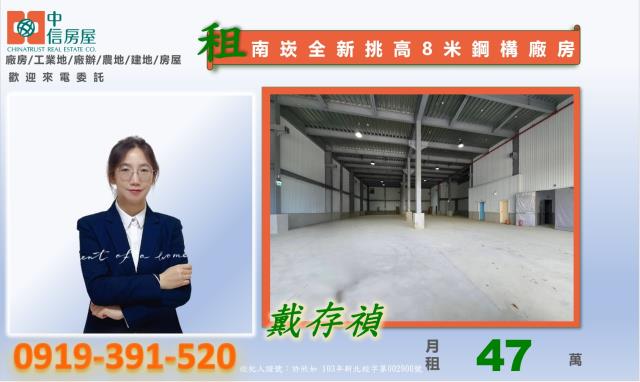 蘆竹廠房-3