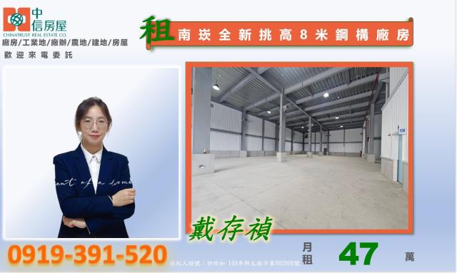 蘆竹廠房-4
