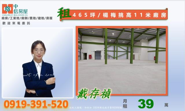 楊梅廠房-2