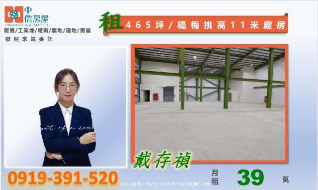 楊梅廠房-5