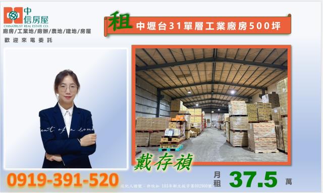 桃園廠房-0