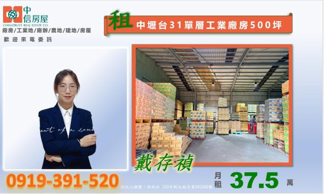 桃園廠房-1