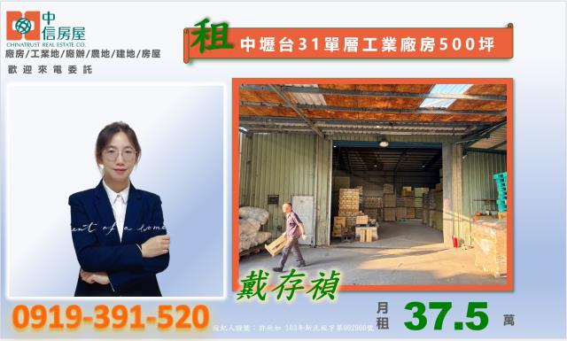 桃園廠房-4