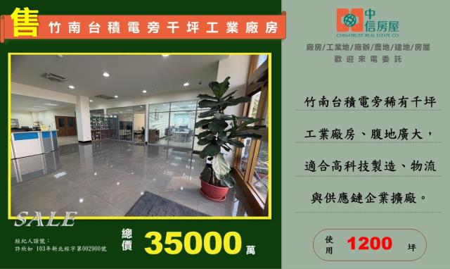 竹南廠房-3