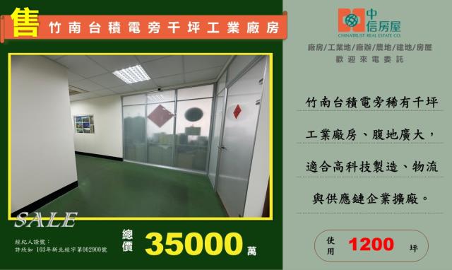 竹南廠房-6