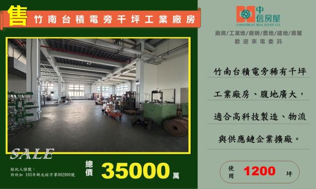 竹南廠房-7