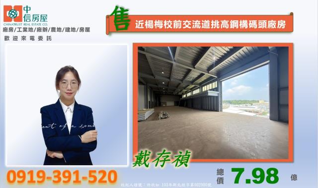 桃園廠房-0