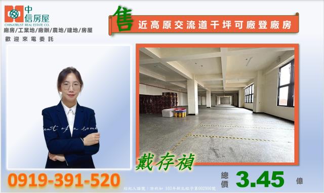 桃園廠房-0