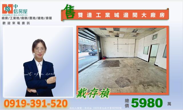 桃園平鎮廠房-0
