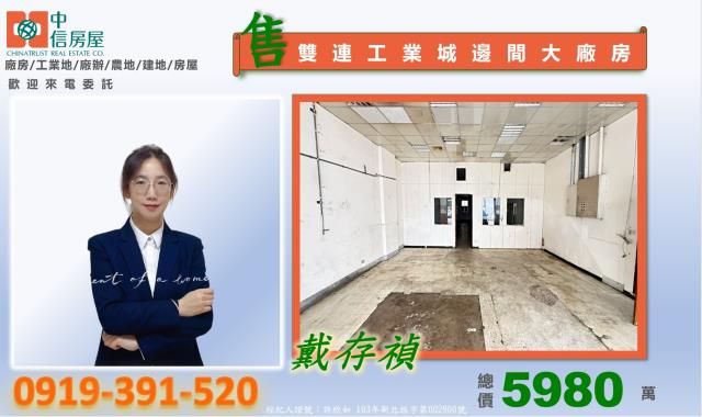 桃園平鎮廠房-2