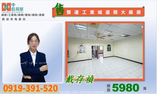 桃園平鎮廠房-3