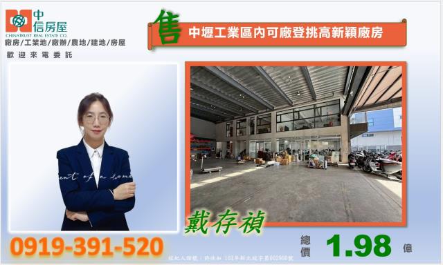 桃園中壢廠房-1