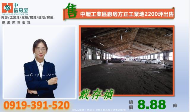 桃園中壢廠房-0
