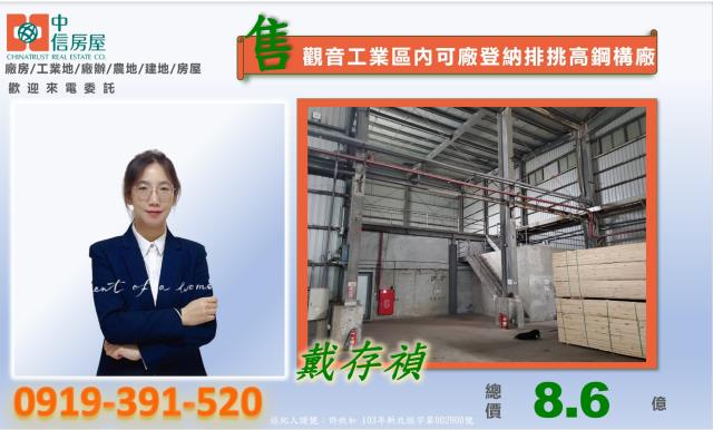 桃園觀音廠房-4