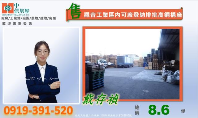 桃園觀音廠房-5
