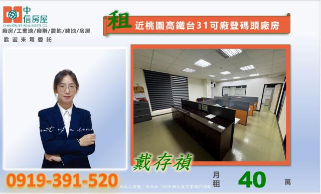 桃園觀音廠房-3