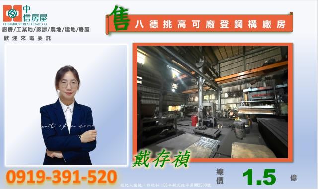 桃園廠房-1